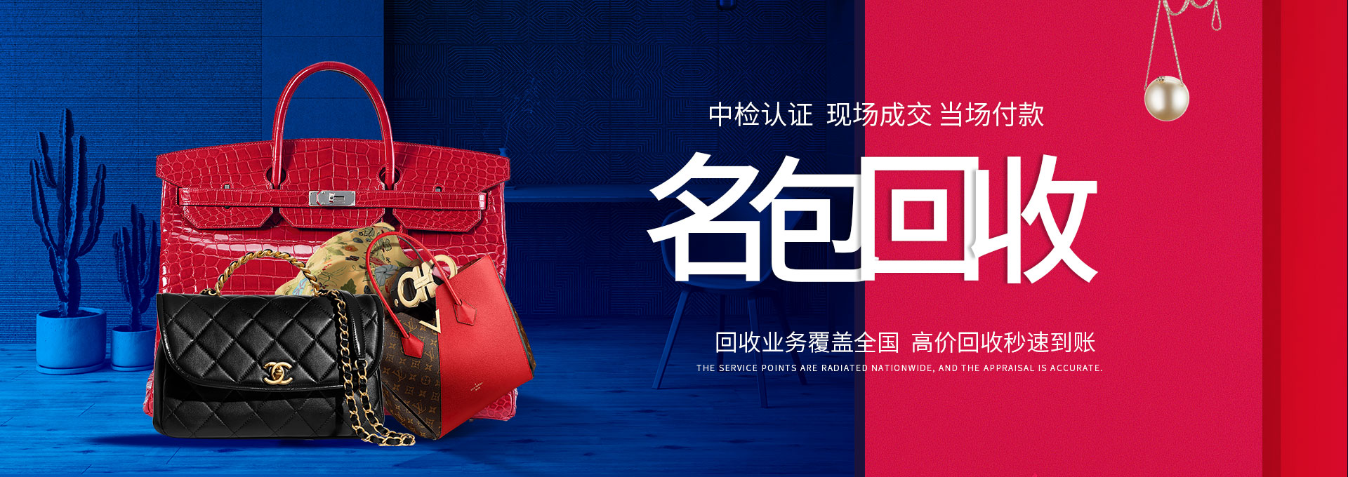 名包回收